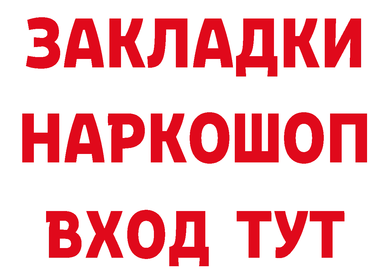 ТГК концентрат ТОР площадка hydra Голицыно