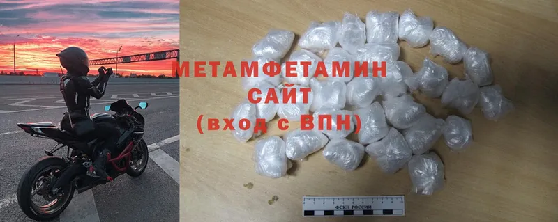 Первитин Methamphetamine  где найти   Голицыно 